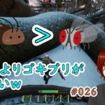 🧝‍♀️🦗 #GG茶屋 【スモールランド（Smalland: Survive the Wilds）】ゲーム実況プレイ動画　第026話 #Smalland #スモールランド