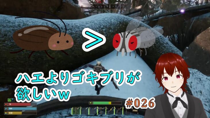 🧝‍♀️🦗 #GG茶屋 【スモールランド（Smalland: Survive the Wilds）】ゲーム実況プレイ動画　第026話 #Smalland #スモールランド