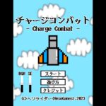Japanese Freeware Game Livestream (フリーゲーム実況) #550：チャージコンバット