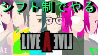 【ライブ配信】 LIVE ALIVE 名もない流浪に全員がやる  初見プレイ最終回【新人Vtuber】