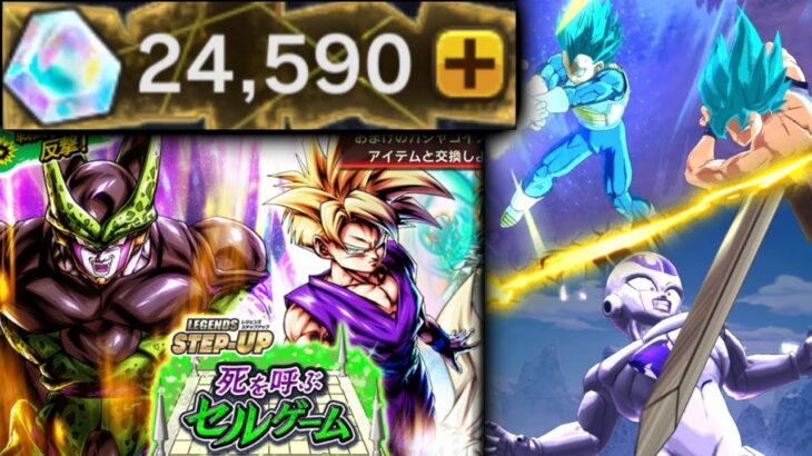 遂に来たLL自爆セルガシャがヤバすぎた【ドラゴンボールレジェンズ】【DRAGONBALL LEGENDS】【ゲーム実況】