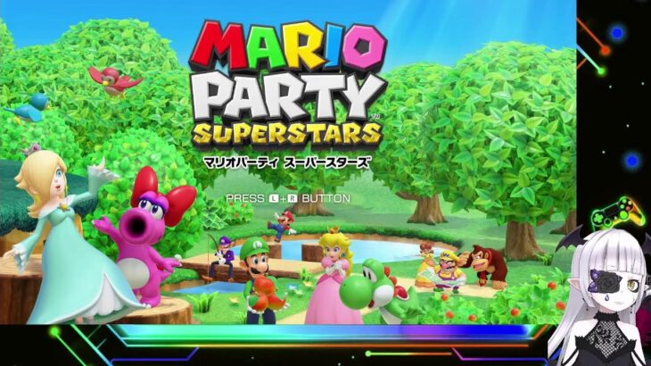 MARIO PARTY SUPERSTARS 『マリオパーティ スーパースターズ』 ゲーム実況#2 ※兄二人と妹の声入り込みます