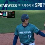 【MLB  オールスター・ゲーム】大谷 翔平 大谷 翔平 4回裏 ワイルドピッチで二塁へ進塁 7.12