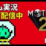 「MOTHER2」part1 ゲーム実況ライブ配信