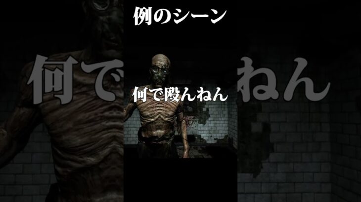 主人公とシンクロする迫真の脱出【OUTLAST】#shrots  #ゲーム実況 #outlastshorts