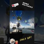 【Only Up!】現実逃避 #onlyup #ゲーム実況 #shorts