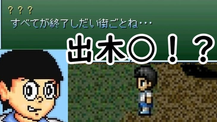 【ホラゲー】出木○？！　ドラえもんのび太のバイオハザード　Part７　ゲーム実況