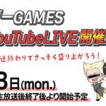 【ロマサガRS】SAGA33周年！公式生放送直後にガチャライブ【ロマンシングサガリユニバース】