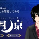 【Rust】ボロ家から始まる新生活 #1【ゲーム実況】