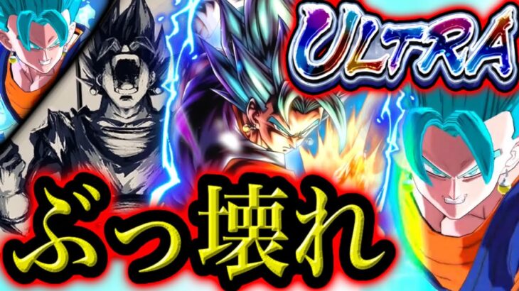 【最強カウンター・最強火力】ULベジットブルーがぶっ壊れすぎた【ドラゴンボールレジェンズ5周年】【DRAGONBALL LEGENDS】【ゲーム実況】