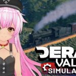 VRゲーム実況【 Derail Valley 】#１