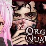 VRゲーム実況【 Organ Quarter 】#２ ネタバレ注意