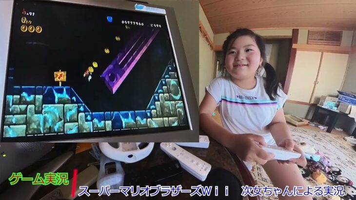 ゲーム実況　スーパーマリオブラザーズWii　次女ちゃん　初めての挑戦