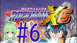 【ゲーム実況】ロックマンX6をしましょう♯6【ロックマン/megaman】【Vtuber/新人Vtuber】