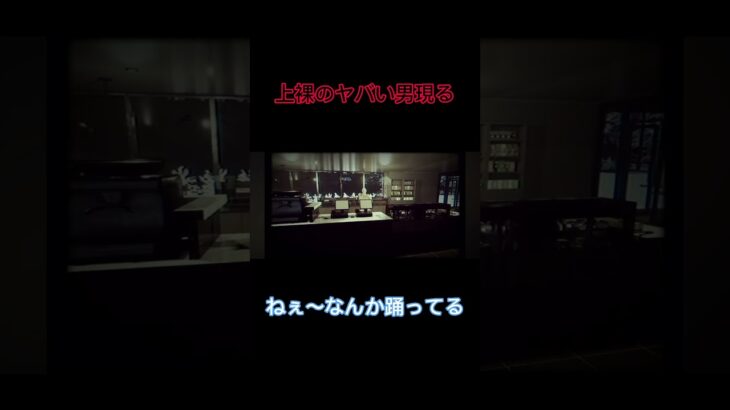 #ゲーム実況 #ホラーゲーム実況プレイ #horrorgaming #shortvideo #閉店事件 #shorts #short #horrorstory