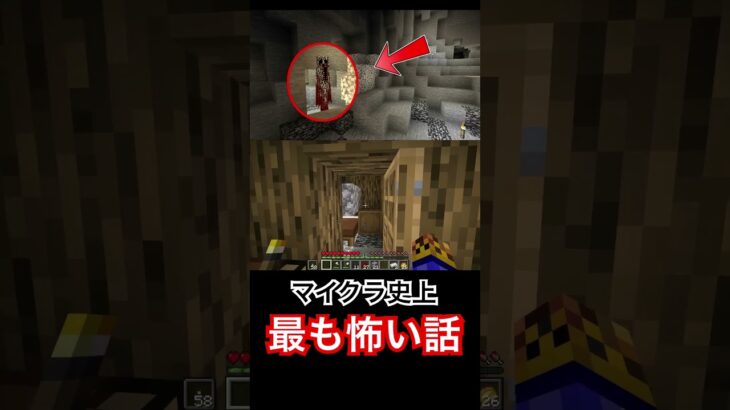 #minecraft #マイクラ #マインクラフト #都市伝説 #マイクラ実況 #ゲーム実況