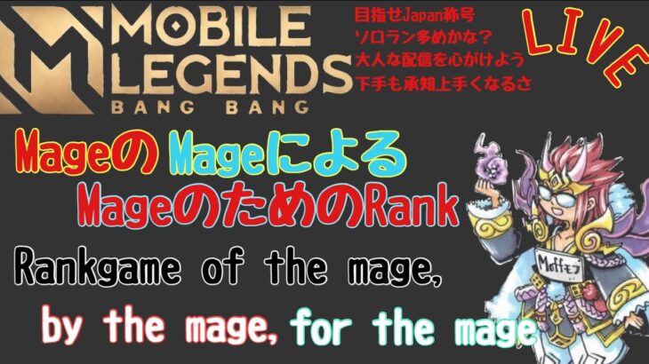 【モバレ】強キャラ【モバイルレジェンド】【mlbb】【ランクマ】【ゲーム実況】【9INES】【宮崎Eスポーツチーム】