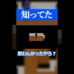 でしょうね【青鬼】#ゲーム実況 #shorts #青鬼