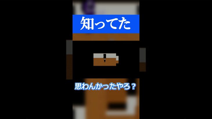 でしょうね【青鬼】#ゲーム実況 #shorts #青鬼