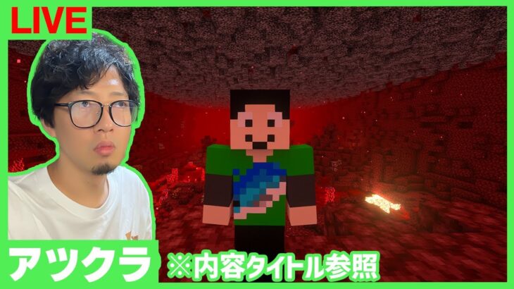 【アツクラ】外の世界散歩→残骸ロボさよなら→【マインクラフト】