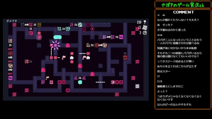 ゲーム実況配信「深夜のさぼゲー」