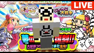 【初見歓迎】にゃんこ「おまめサンシローのゲーム実況」