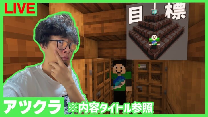 【アツクラ】面白地図絵出来た→散歩→残骸掘り夫予定【マインクラフト】