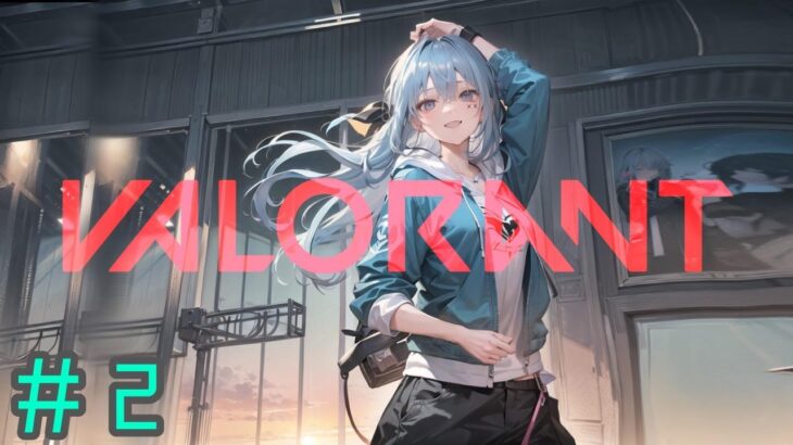 【valorant】　初心者沼ヴァロ　勉強会　#ライブ　#ゲーム実況　#live 　#生放送　#生配信　#valorant  #ヴァロラント  #ヴァロラント初心者　 /【ながやまめめ】