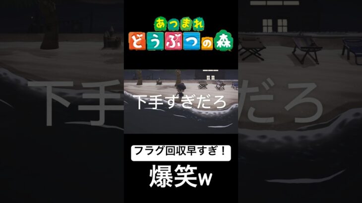 【あつ森】フラグ回収早すぎw#あつ森 #ゲーム実況 #どうぶつの森