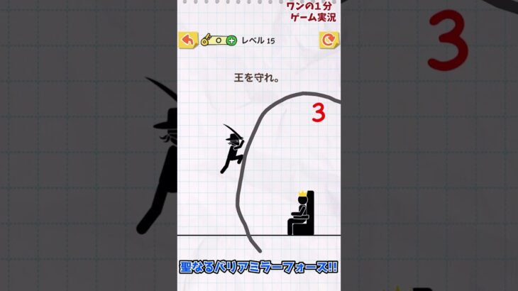 【ゆっくり実況】あなたはこのゲームをクリアできますか？線を描いて人を助けるゲームが想像以上に面白過ぎたwwwwww【Draw 2 Save】広告のゲーム#shortsスマホゲーム【バカゲー実況】