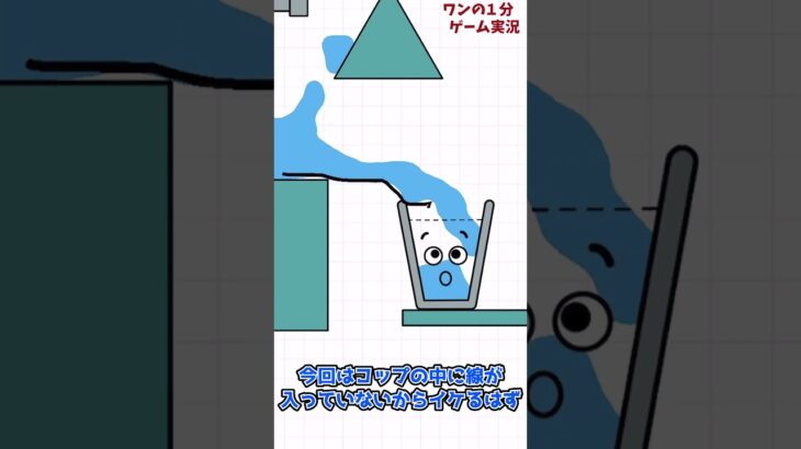 【ゆっくり実況】広告でよく見るコップに水を入れるゲームがマジで面白過ぎるwwwwww【Happy Glass】広告のゲーム#shortsスマホゲーム【バカゲー実況】