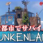 ＃001【Sunkenland】水没した世界でサバイバル【ゲーム実況】