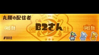 【謝罪】後2枚、金の鱗333枚集めるサーモンラン。達成できなかった場合そのままダムカンストします。