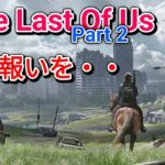 #3 ラストオブアス2 必ず報いを受けさせる！ ライブ The Last of Us Part II／ラスアス2 日本語吹替・日本語字幕 MeoTubeゲーム実況