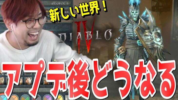 【ディアブロ4】新しい環境のナイトメアダンジョンとヘルタイドを冒険するぞ！【KTRGaming DiabloⅣ ゲーム 実況】