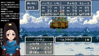 【ドラクエ6 実況Live】#9 ～伝説の盾と鎧を求めて！2023 夏～【SFC 1995年 平成7年】