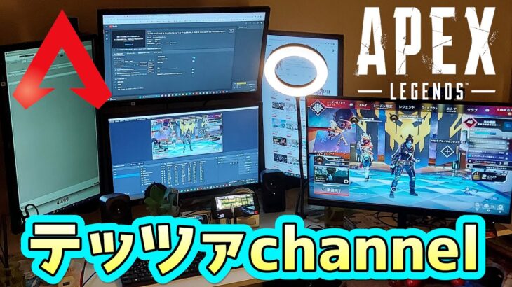 APEX シーズン18 カジュアルでレベル上げ ✨ ゲーム実況 PS4 🎵 初心者 🔰 Apex Legends ◆ エーペックスレジェンズ 配信中 🔰 #449