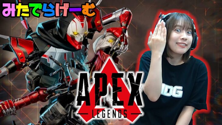 APEXライブ配信！シーズン18を楽しむ！エーペックスLive！〈APEX/STEAM版〉