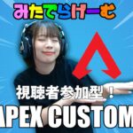APEXライブ配信！アジアフェスティバルにむけてみんなでカスタム練習！エーペックスLive！〈APEX/STEAM版〉