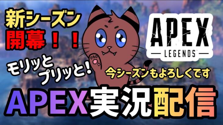 [Apex]深夜の公園！！いくぞー！！[ゲーム実況]