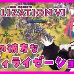 【Civilization6】シヴィライゼーション6を思い出す【steam】4xストラテジー 女性実況 ゲーム実況