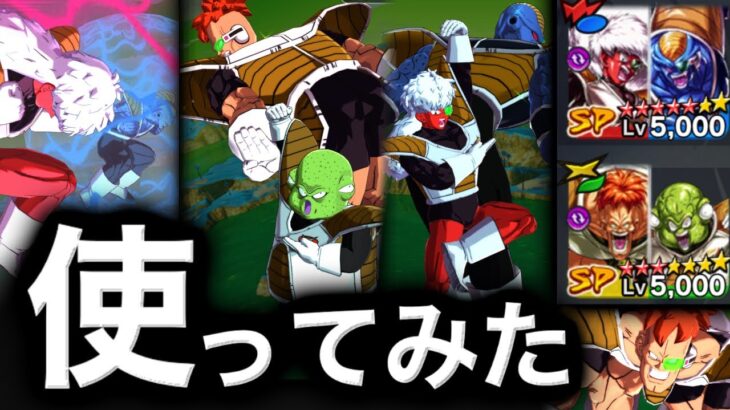 ジース•バータコンビとリクーム•グルドコンビを使ってみたらヤバすぎた【ドラゴンボールレジェンズ】【DRAGONBALL LEGENDS】【ゲーム実況】