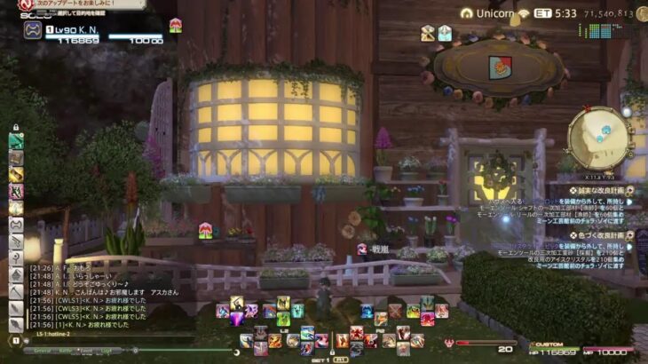 ［FF14 ゲーム LIVE配信］2023/8月5日(1263回目)天獄編零式４層チェインセオリー２A練習