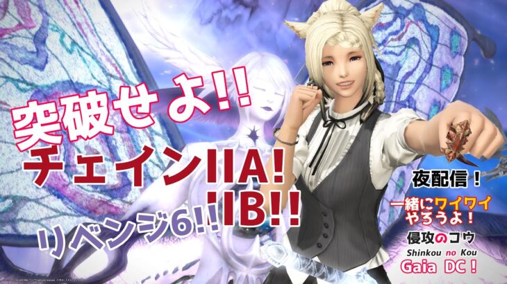 【ゲーム実況】FFXIV パンデモニウム零式：天獄編4層 P12S 練習  視聴者参加型 一緒にワイワイやろうよ