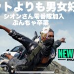 GAME LIVE 2023#180 【このゲームの公式パートナーなりました】PUBG｜NEW STATE MOBILE｜Official Partner｜A-SQUAD｜ONOSAN