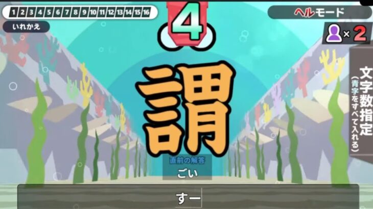 ゲーム実況者なんだからこれくらい読めるよなあ！？…読めるよなあ…？【漢字でGO！】