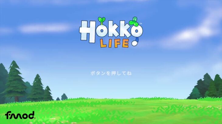 【HokkoLife】まったり進める★　#hokkolife　#ホッコライフ　 #寝落ち配信　#初見プレイ　＃ゲーム　＃ライブ配信　＃初見歓迎