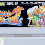 【ブレスオブファイア】竜の戦士　初見　スーファミ　レトロゲーム実況LIVE