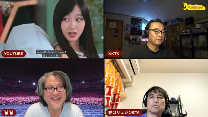 【LIVE】aespa ライブ報告会 月曜日はKPOPトークを中心にお送りします。夜のゲーム菩薩（밤의 게임 보살)