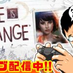 「Life is Strange(ライフ イズ ストレンジ)」#6 ゲームへたくそが初見攻略目指す！